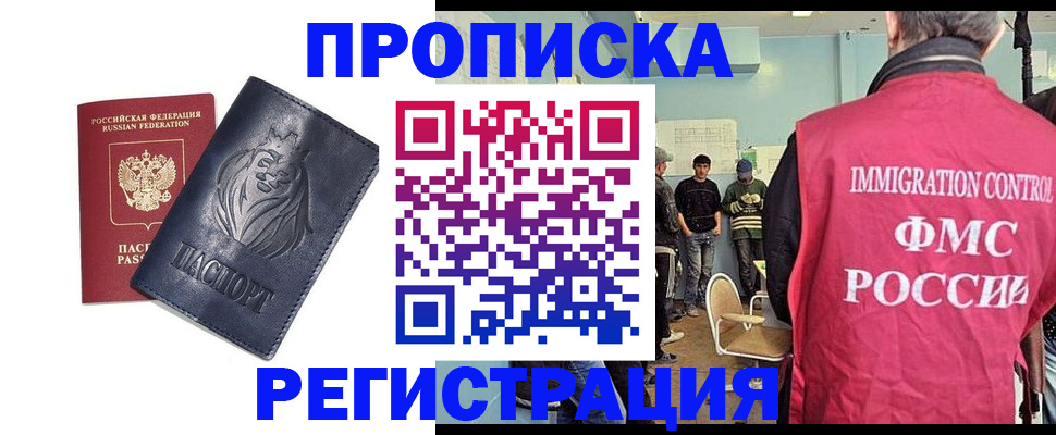 прописка для военкомата в Нижегородской области